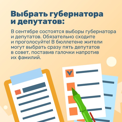 Забирай к себе репостом список основных дел на сентябрь! Ставь лайк, чтобы ничего не..