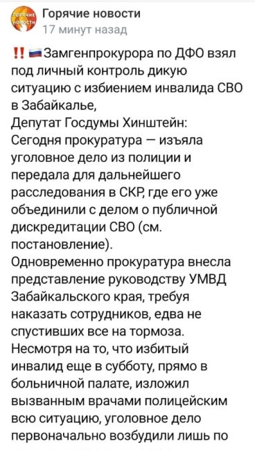 Вагнеровца-инвалида избили и назвали убийцей  В Чите компания молодых людей долго задирала двоих бывших..