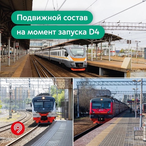 ПОЕЗДА, КОТОРЫЕ МЫ ЗАСЛУЖИЛИ 🚆 
Фотографии электропоезда «Иволга 4.0» для нашего диаметра D4. Первый поезд уже..