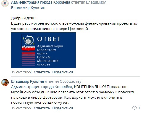 Вот такой закладной камень уже давно установлен в сквере Цветаевой. Три вопроса:
1.Когда планируется..