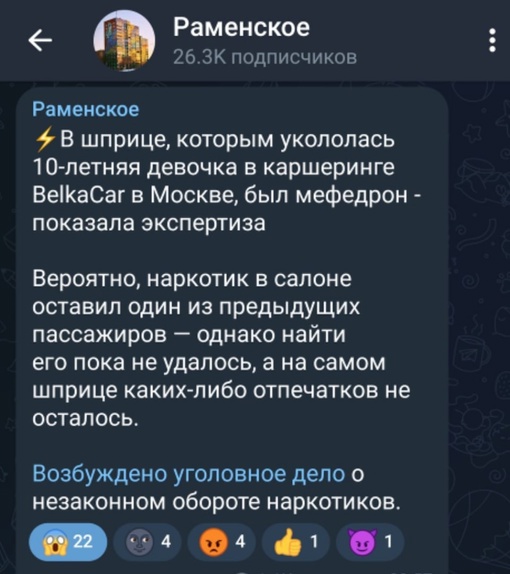 НОВОСТИ РАМЕНСКОГО..