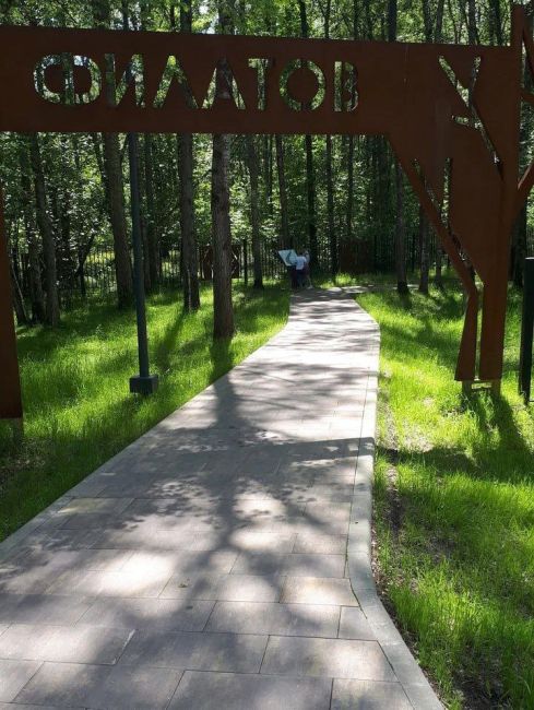 🌳 Отличное место для прогулки: Самый большой экопарк Новой Москвы. 
Парк «Филатов Луг» может похвастаться..