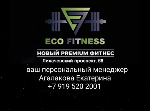 https://ecofitness.club/ 
СТАРТ продаж в новый уникальный фитнес-клуб площадью 4500 кв2., работающий 24 часа. 
..