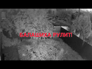 БАЛАШИХУ РАЗБУДИЛ МОЩНЫЙ ВЗРЫВ 💥
Жителей нескольких балашихинских деревень Русавкино-Романово,..