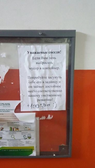 🤔 Такие объявления, да в каждый подъезд  Согласны или..