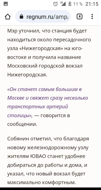 ИДЕТ СТРОИТЕЛЬСТВО НОВОГО Ж/Д..