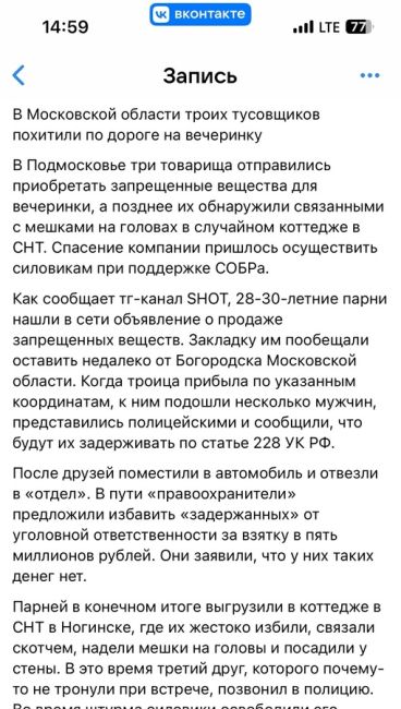 В Подмосковье задержали бывших наемников ЧВК Вагнер по подозрению в похищении троих человек, чтобы получить..