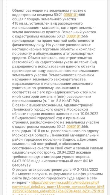 Жители по улице Ермолинская дом 3 очень устали от местных самоуправленцев , которые не только незаконно..