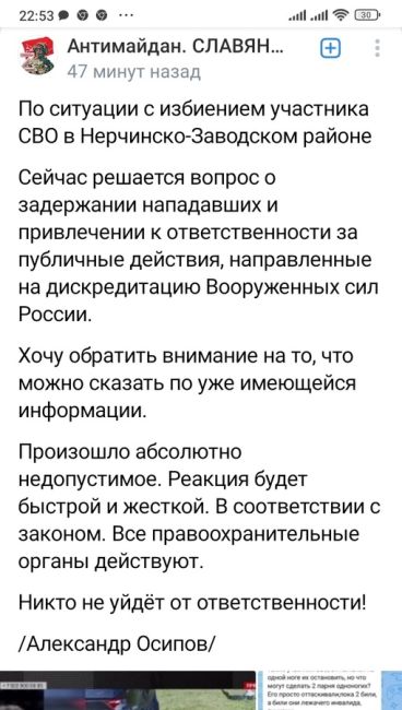 Вагнеровца-инвалида избили и назвали убийцей  В Чите компания молодых людей долго задирала двоих бывших..