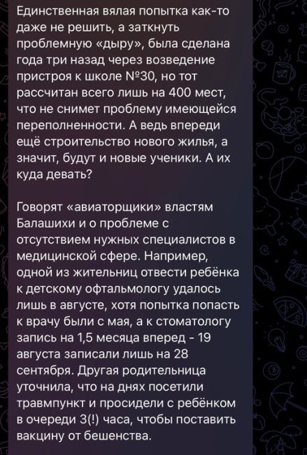 https://t.me/the_moscow_post/24591  ​​Юров обманутого доверия: как глава Подмосковья Воробьев портит себе..