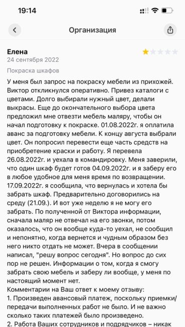 Уважаемые жители города Красногорск ! Будьте внимательны и бдительны, в городе «работает» аферист и..