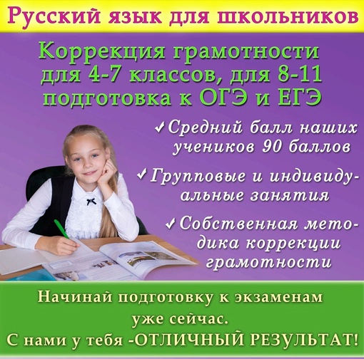 erid 2VtzqvjjhtK  ✍Русский язык в RNE Centre 🌟  Признайтесь, сколько раз возникали сомнения, что не получится сдать ЕГЭ..