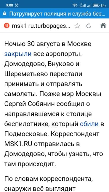 Сегодня в Москве все аэропорты перенаправляют самолеты в Шереметьево.
Те самолеты , что уже приземлились все..