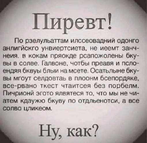 Забавный факт..