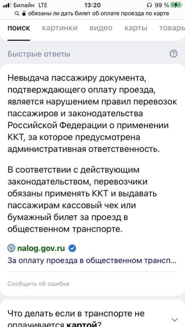 Добрый день ! 
Нет ничего более постоянного в нашем городе,чем проблема с транспортом.
Мало того что эти..