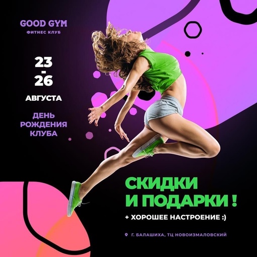 ДЕНЬ ФИТНЕСА В ПОДАРОК! 🎁
Назови промокод «2023Gym» менеджеру по телефону 8-495-478-11-22 и получи гостевой визит в..