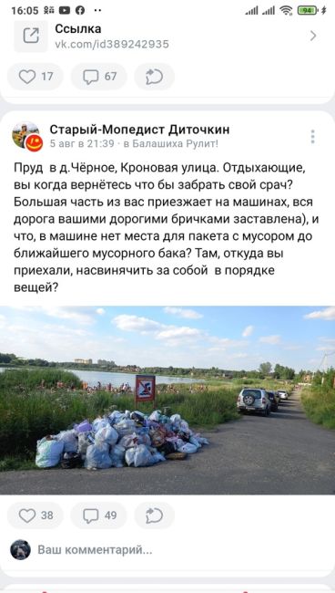 ЗА ЧИСТОТУ НЕ НАДО БОРОТЬСЯ, НАДО УБИРАТЬ  Чуть ли не ежедневно в группе появляются посты с фотографиями..