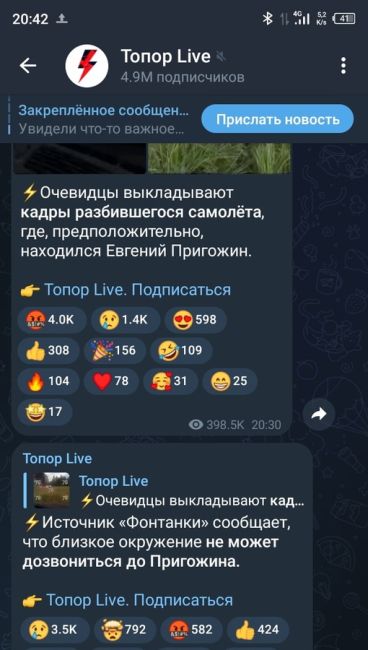 ️⚡️В самолете, разбившемся в Тверской области, среди пассажиров значился Евгений Пригожин, —..