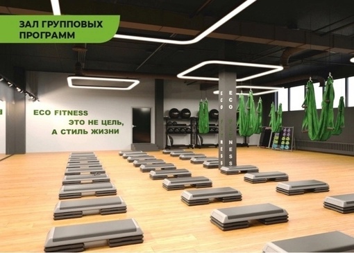 https://ecofitness.club/ 
СТАРТ продаж в новый уникальный фитнес-клуб площадью 4500 кв2., работающий 24 часа. 
..