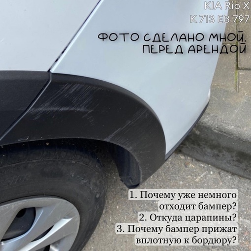 Вот так возьмешь в Химках каршеринг и попадёшь на бабки 🤯 
Длиннопост от подписчицы: 
_____________ 
Данный пост..