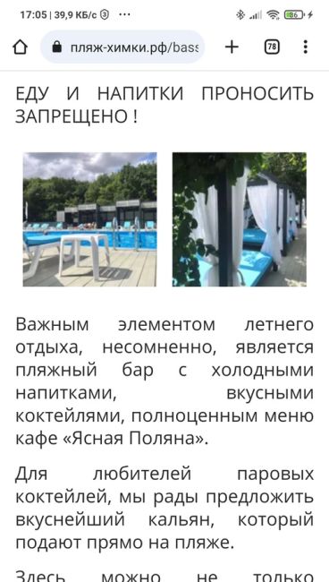 А вот такая очередь к платному пляжу и бассейну «Ясная поляна» в парке Толстого 🤯  Химчане пытаются..