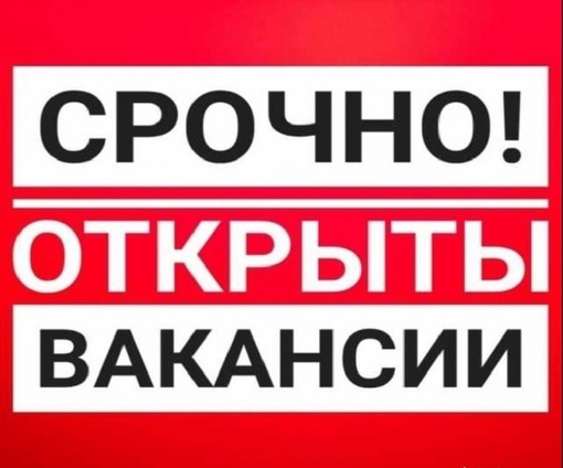 ⚡️Сеть заправочных станций (АЗС)⚡️.  Приглашает на работу в Москве и МО:  📌 Продавец-кассир. З/п от 46 000 - 62 000..