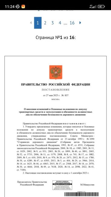 С 1 сентября запрещено использовать любые гаджеты на ветровом стекле. Новые требования не позволяют..