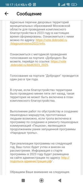 Губернатор Подмосковья Андрей Воробьев анонсировал новый подход к ремонту и благоустройству дворов. На..