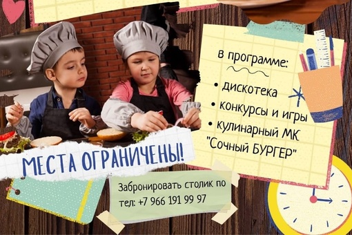 Детский праздник в Кафе "Мясная Деревня"  1 сентября, с 15:00 до 18:00!  Волшебное приключение начинается в 15:00!  🍔..