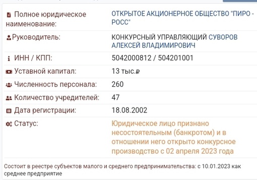 Взрыв на территории завода в Сергиевом Посаде произошел из-за нарушения технологического процесса —..