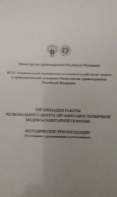 Дубль -2 или перезагрузка Красногорской городской больницы по-Кешевски...  Что не день, то в Красногорской..