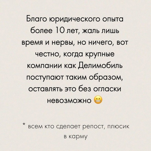 Вот так возьмешь в Химках каршеринг и попадёшь на бабки 🤯 
Длиннопост от подписчицы: 
_____________ 
Данный пост..