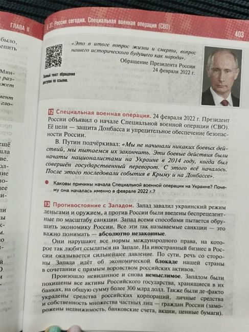 Министр просвещения России Сергей Кравцов и помощник президента Владимир Мединский представили..