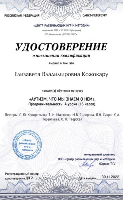 🌟 Здравствуйте! Меня зовут Елизавета, я логопед. Имею высшее образование, повышение квалификации по..