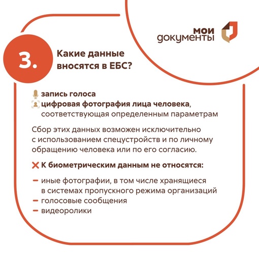 Удалить свою биометрию и отозвать согласие на обработку данных можно в любой..