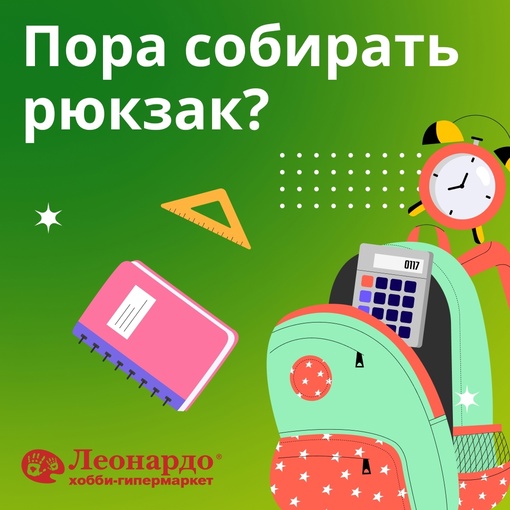 Зачем готовиться к школе сейчас?🎒 
«Магазины с канцтоварами никуда не денутся!» – скажете вы. Но..