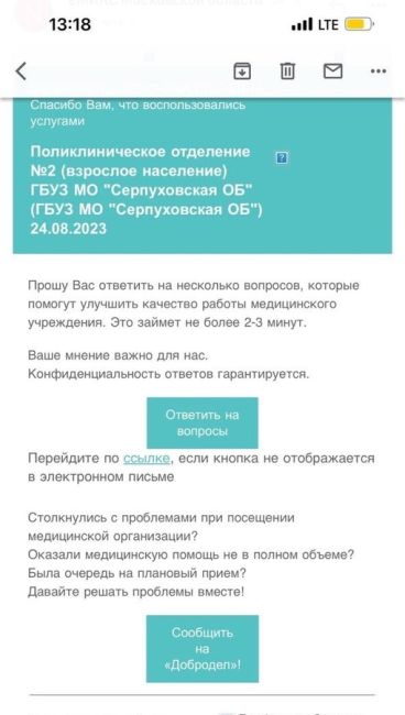 «Фиктивная диспансеризация. Интересно, так врачи планы выполняют🤷🏻‍♂️ Я то никуда не ходила».  К нам..