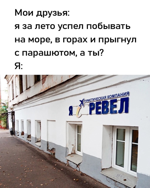 Типичный  Реутов ™..