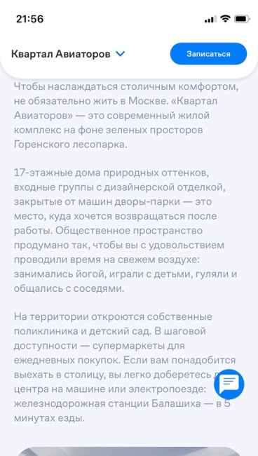 Интересно,а в какую школу будут ходить новые жильцы???в переполненные 30 и 26???как бл…дь дают разрешение на..