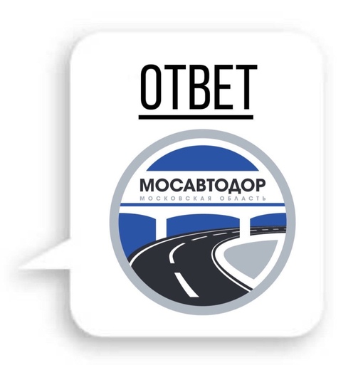 В Сергиево-Посадском округе специалисты Мосавтодора приступили к ремонту третьего участка региональной..