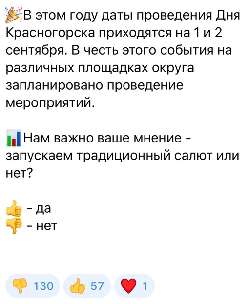 В местном чате запустили странный опрос.
В глаза боросается количество..