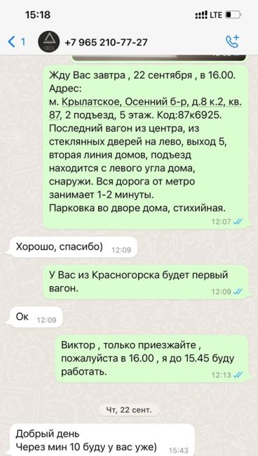 Уважаемые жители города Красногорск ! Будьте внимательны и бдительны, в городе «работает» аферист и..