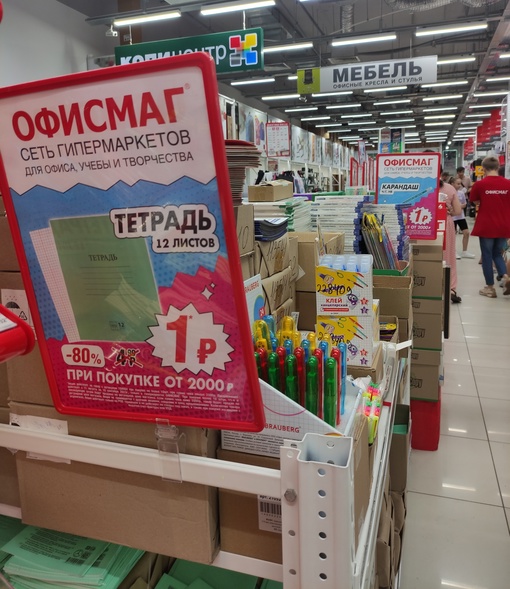 Скидка 10% на всё!  Собираете ребенка в школу? 5 причин прийти в гипермаркет ОФИСМАГ:
1. Все для школы в одном..