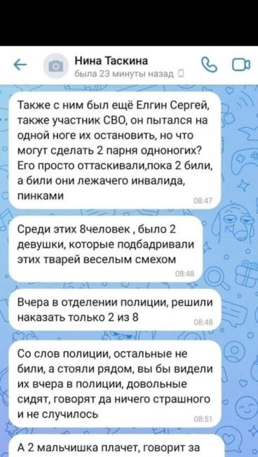 Вагнеровца-инвалида избили и назвали убийцей  В Чите компания молодых людей долго задирала двоих бывших..