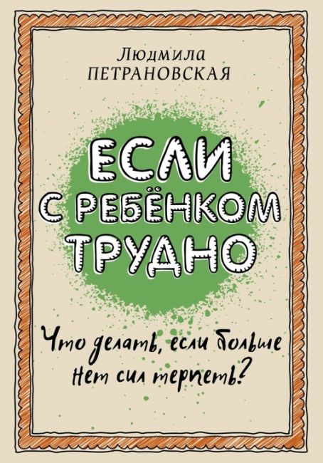 НЕДОВОЛЬНЫЕ ДЕТИ — ГОЛОВНАЯ БОЛЬ ДЛЯ РОДИТЕЛЕЙ❓
📸 Алита
Скоро в школу... Да как так то?! Мне вот интересно..