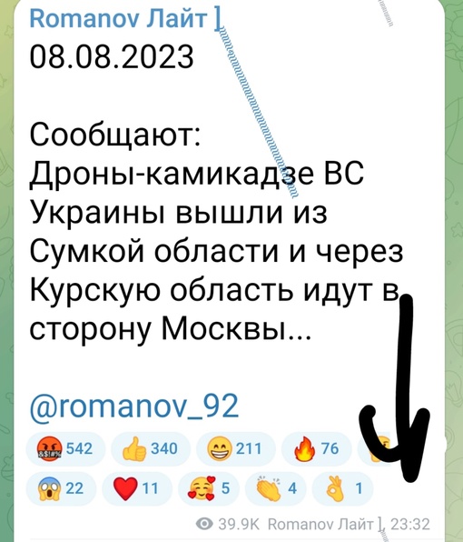 ❗️Около Минского шоссе сбили беспилотник (предварительно – в районе парка «Патриот»)  Информацию о факте..