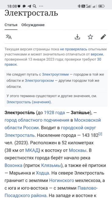 😠 Мне не понятно, почему из нашего города, Электросталь, перенесли военкомат, ЦЗН и Налоговую Инспекцию в..