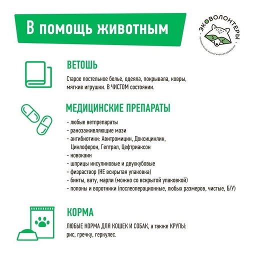 ♻♻♻ Очередная акция по приему вторичного сырья на переработку, организованная движением «Эковолонтеры..