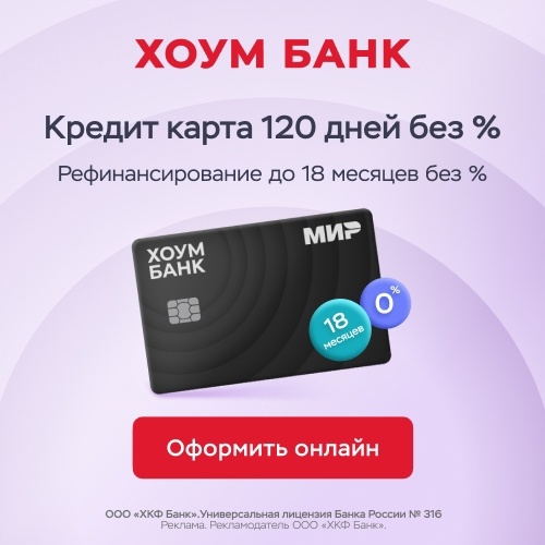 Кредитная карта 120 дней без % https://vk.cc/cquyYQ
0₽ обслуживание и снятие наличных
18 месяцев рефинансирование карт..