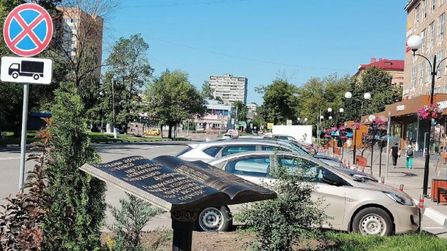 В Электростали теперь на одну достопримечательность больше! На улице Тевосяна увековечена память о фабрике..